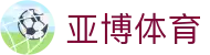 亚博体育 - 亚博集团中国官网